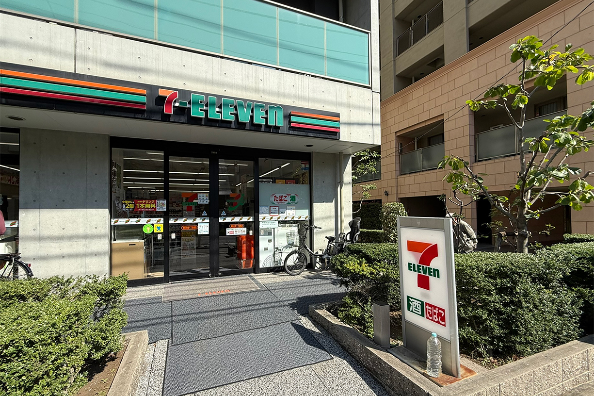 セブンイレブン港区白金一丁目南店 徒歩約4分(約269m)